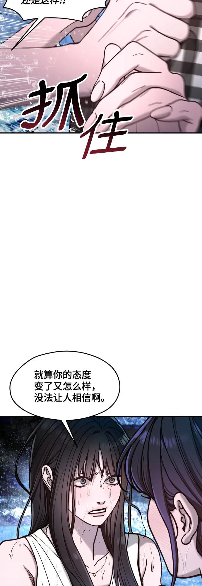 如出一辙的女儿 第162话 第15页