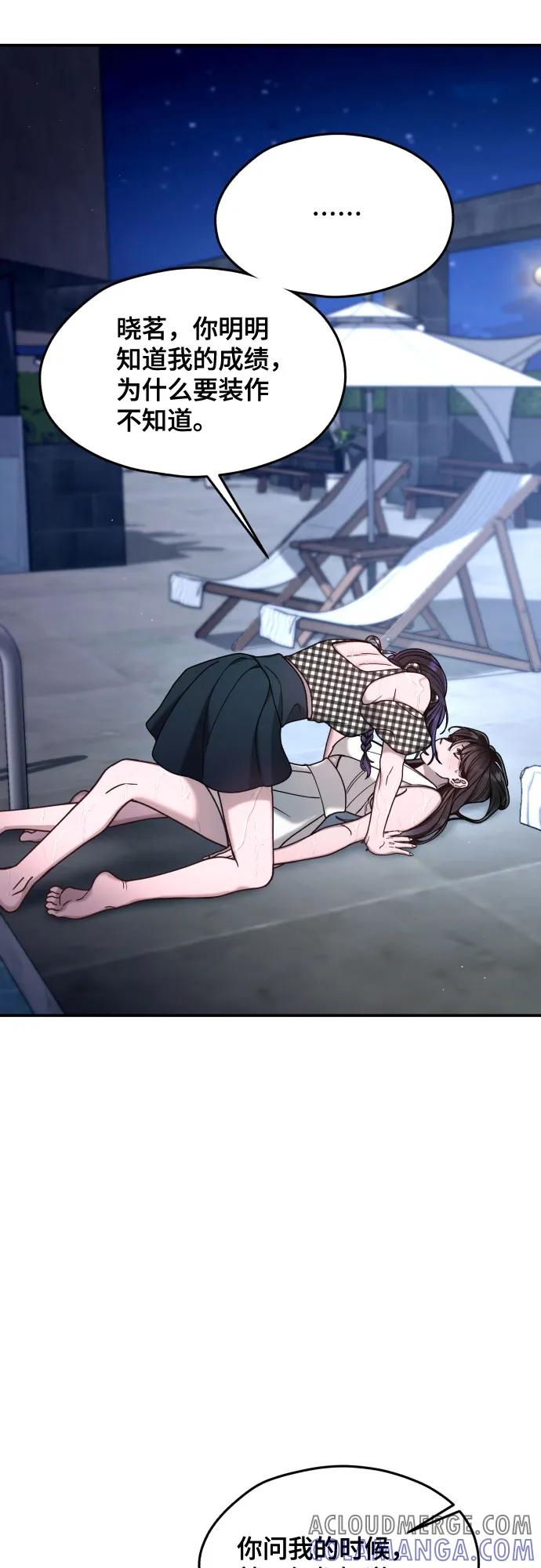 如出一辙的女儿 第162话 第28页