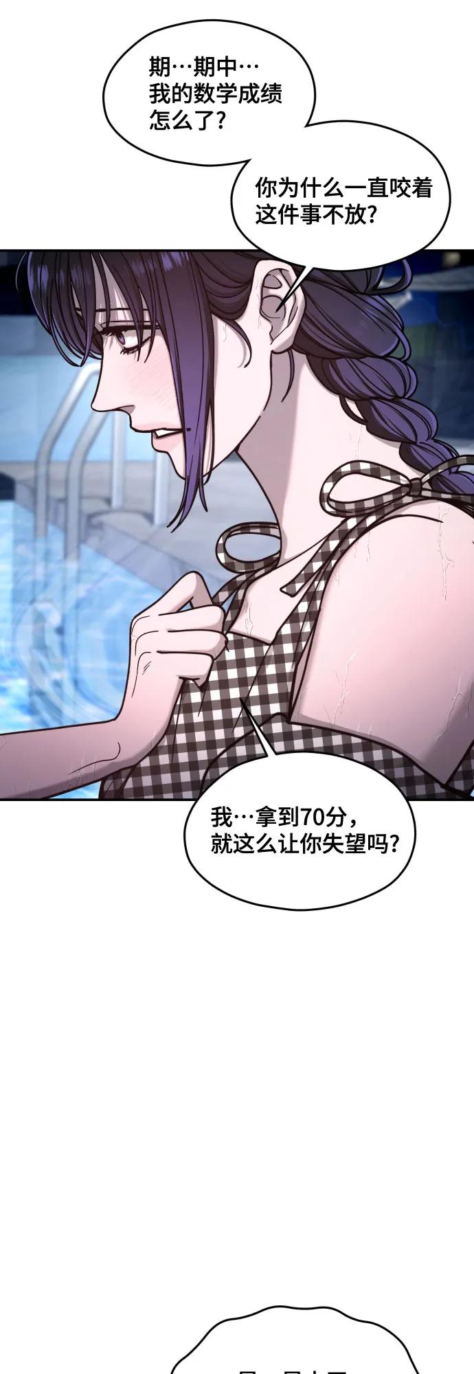 如出一辙的女儿 第162话 第17页