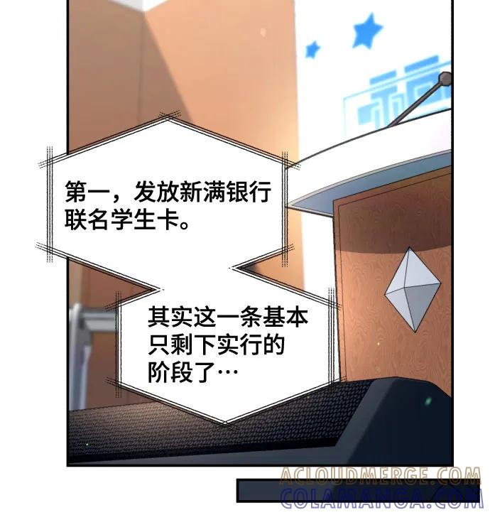如出一辙的女儿 第163话 第43页