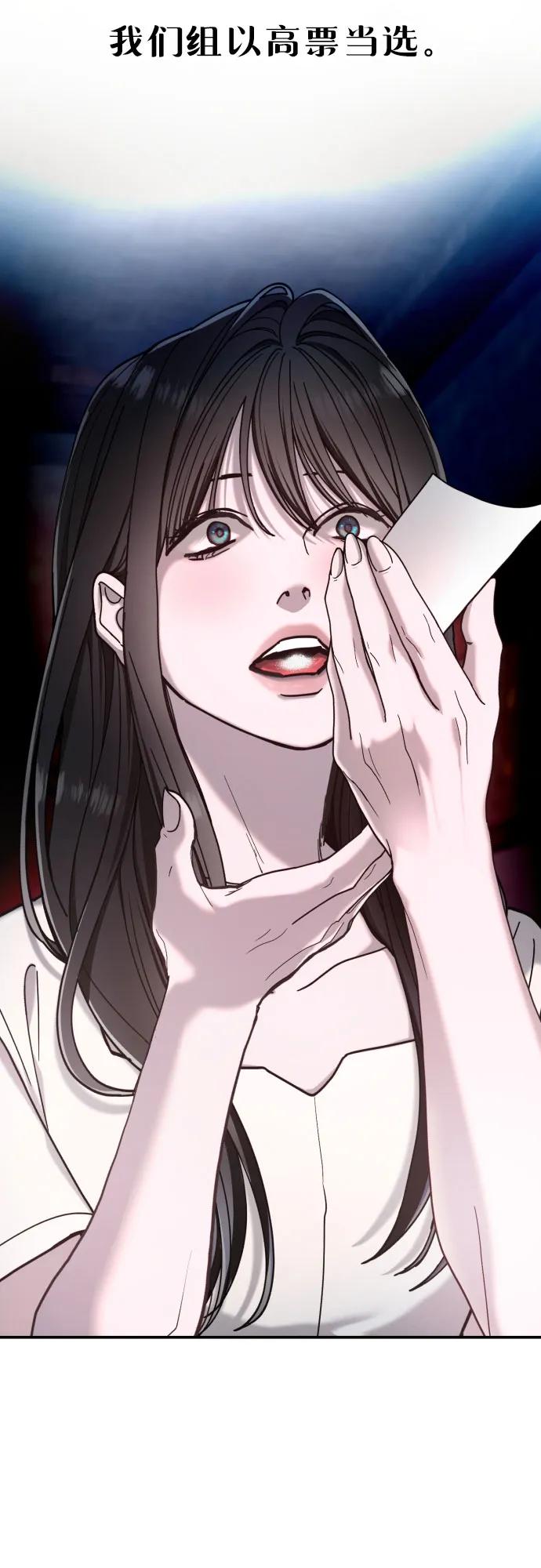 如出一辙的女儿 第163话 第56页