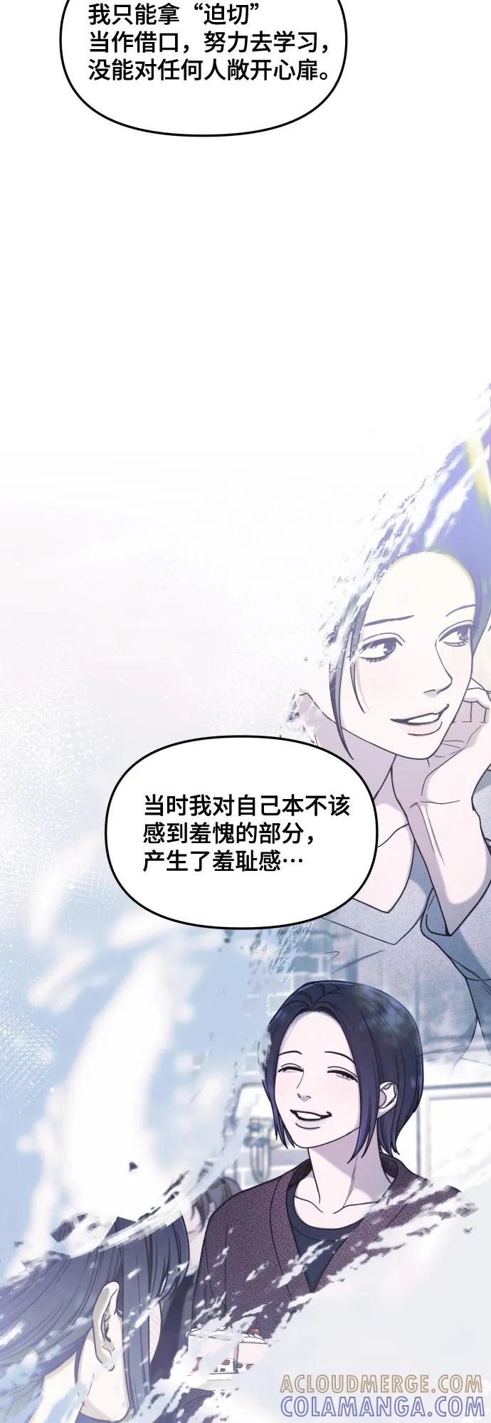 如出一辙的女儿 第163话 第46页