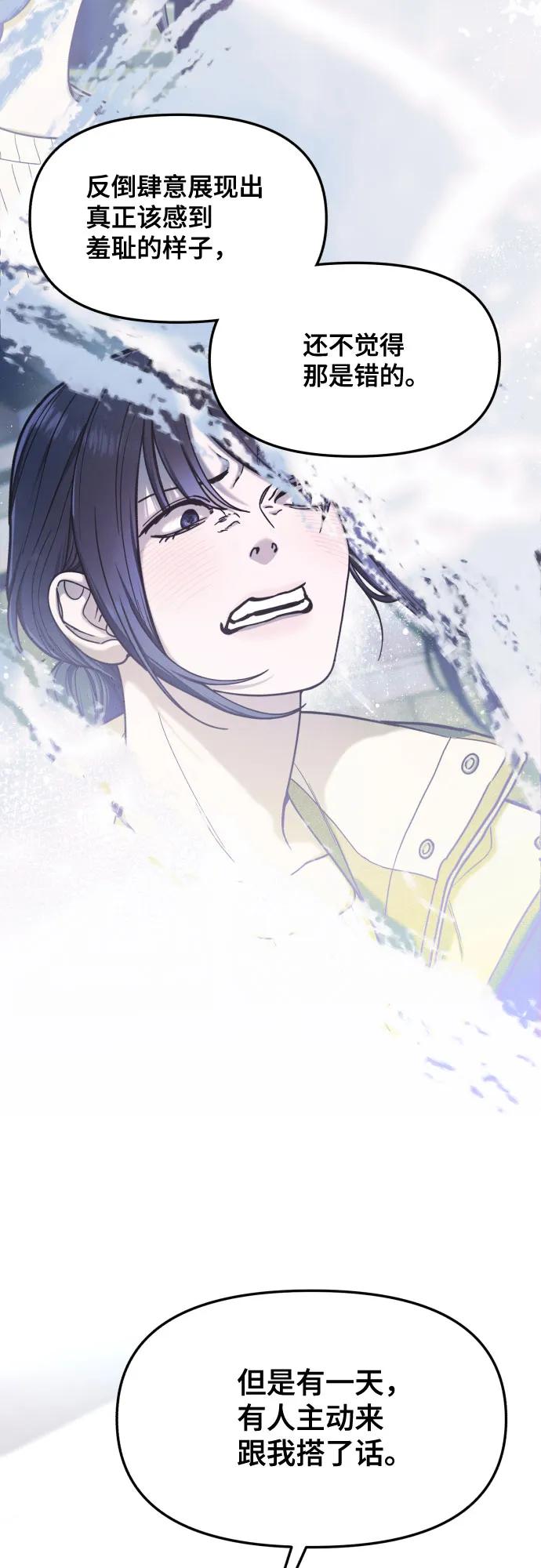 如出一辙的女儿 第163话 第47页
