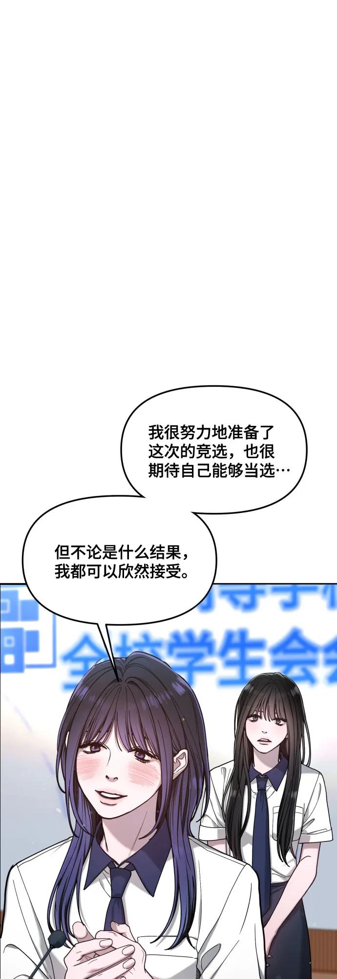 如出一辙的女儿 第163话 第51页