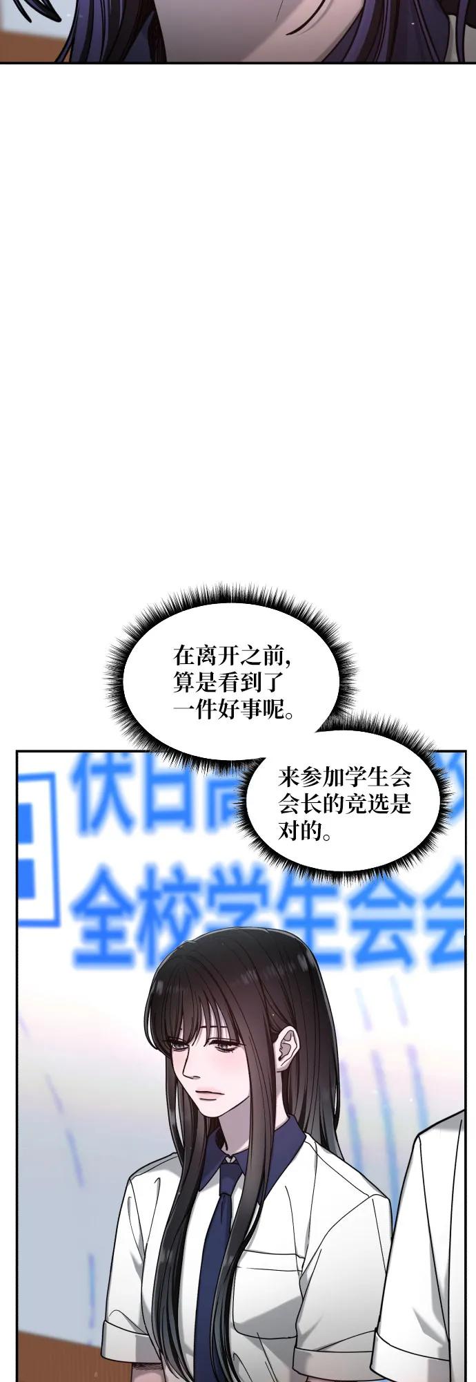 如出一辙的女儿 第163话 第53页