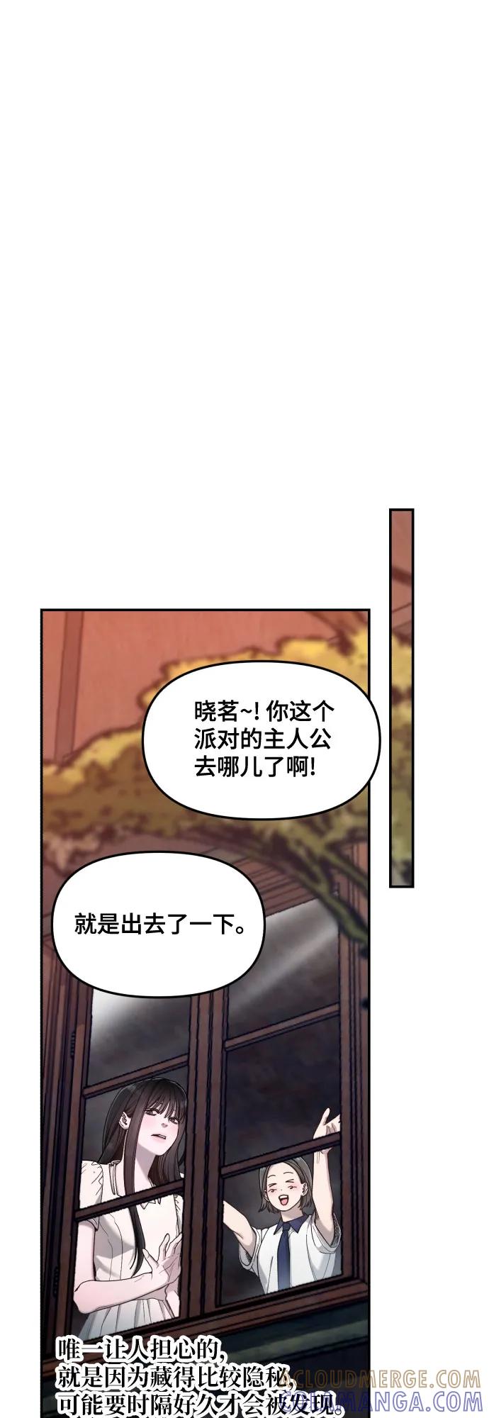 如出一辙的女儿 第163话 第61页