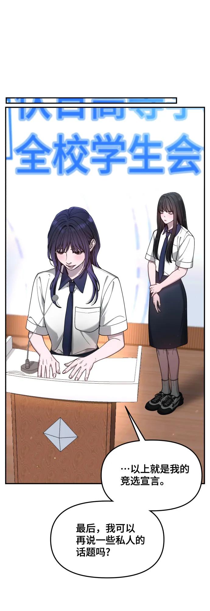 如出一辙的女儿 第163话 第44页