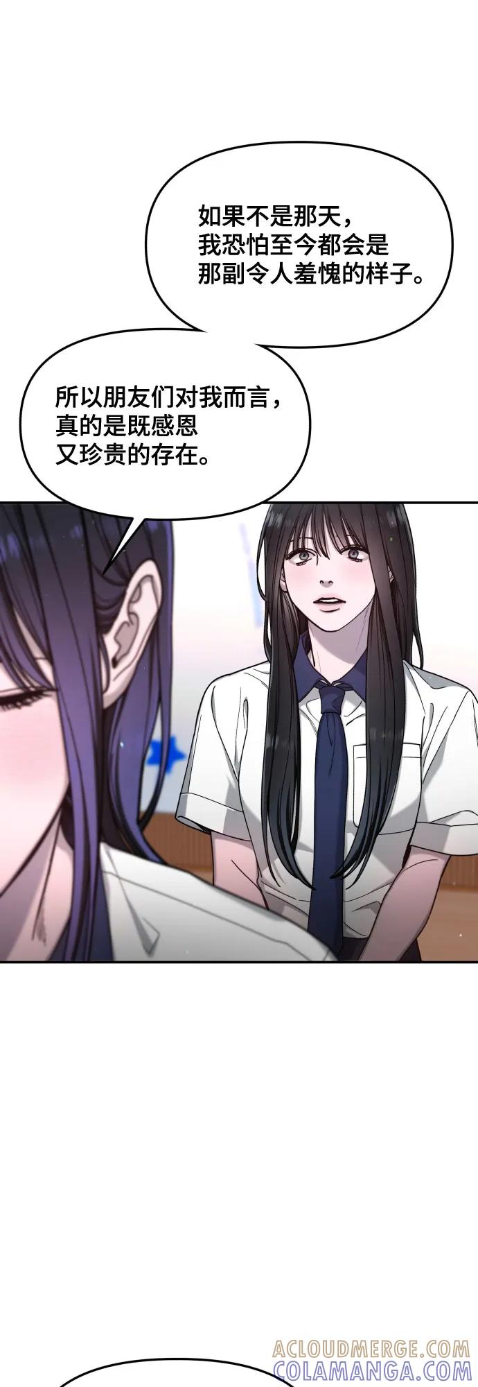如出一辙的女儿 第163话 第49页