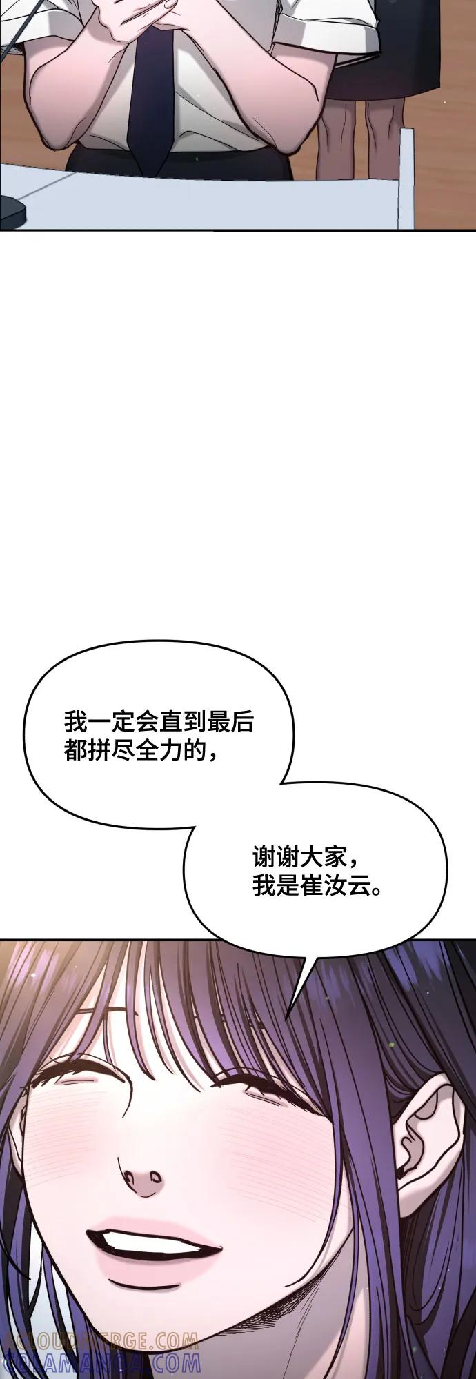 如出一辙的女儿 第163话 第52页