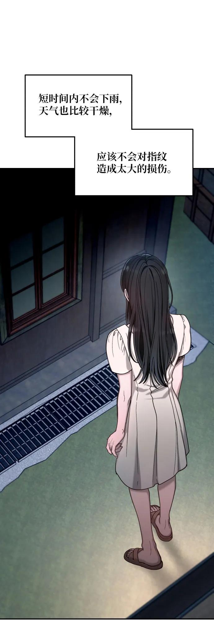 如出一辙的女儿 第163话 第60页