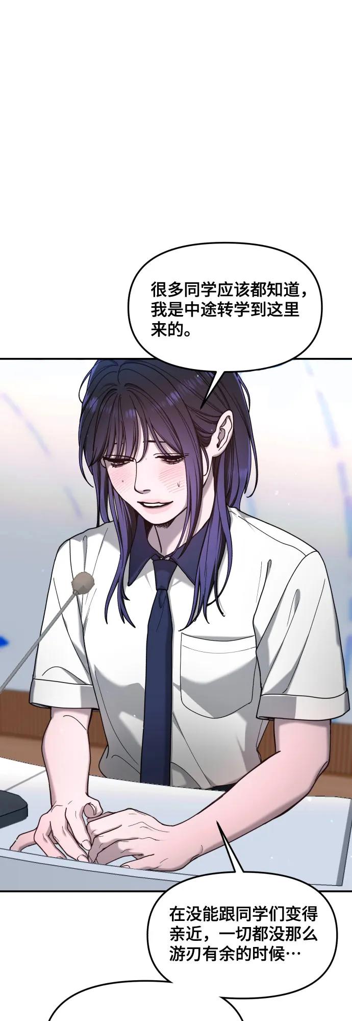 如出一辙的女儿 第163话 第45页