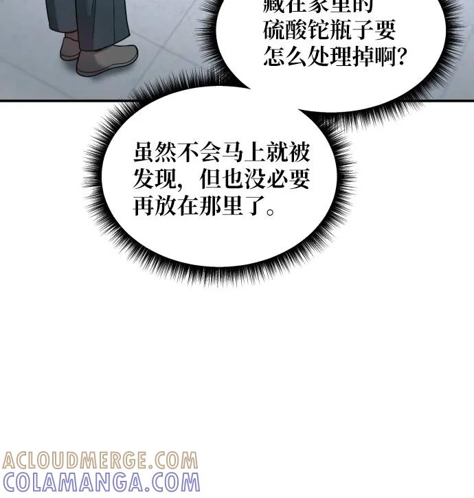 如出一辙的女儿 第164话 第43页