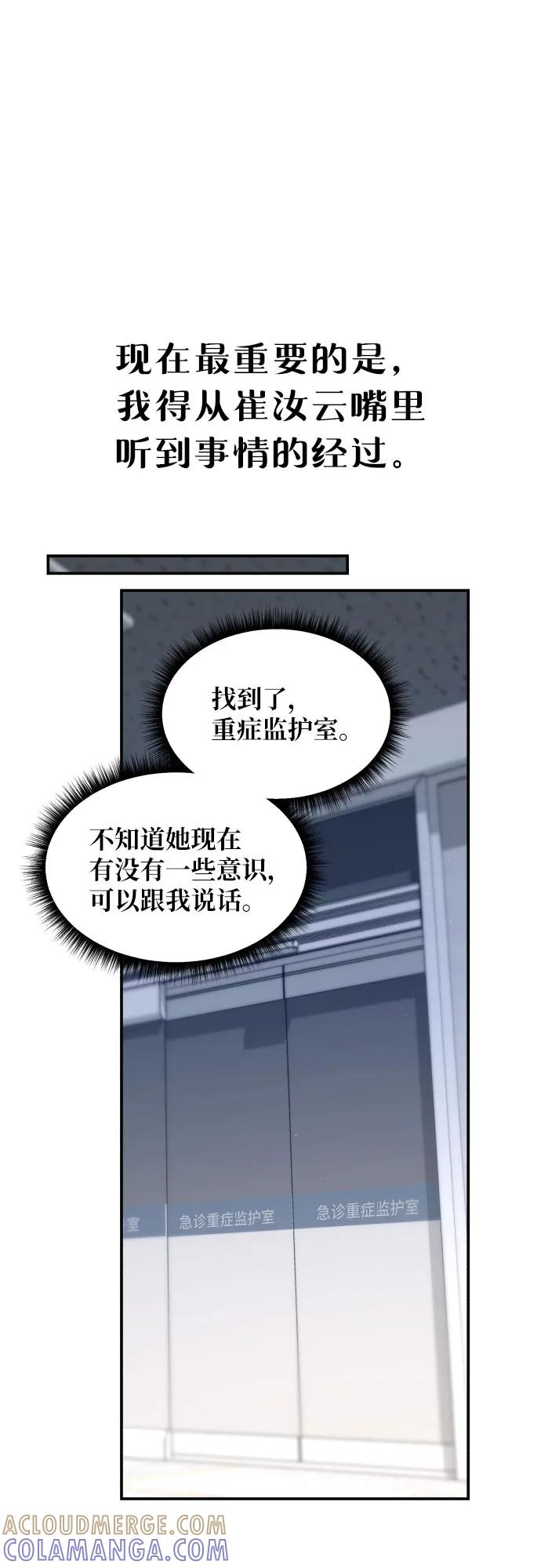 如出一辙的女儿 第164话 第46页