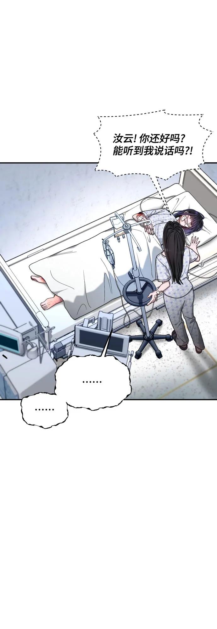 如出一辙的女儿 第164话 第47页