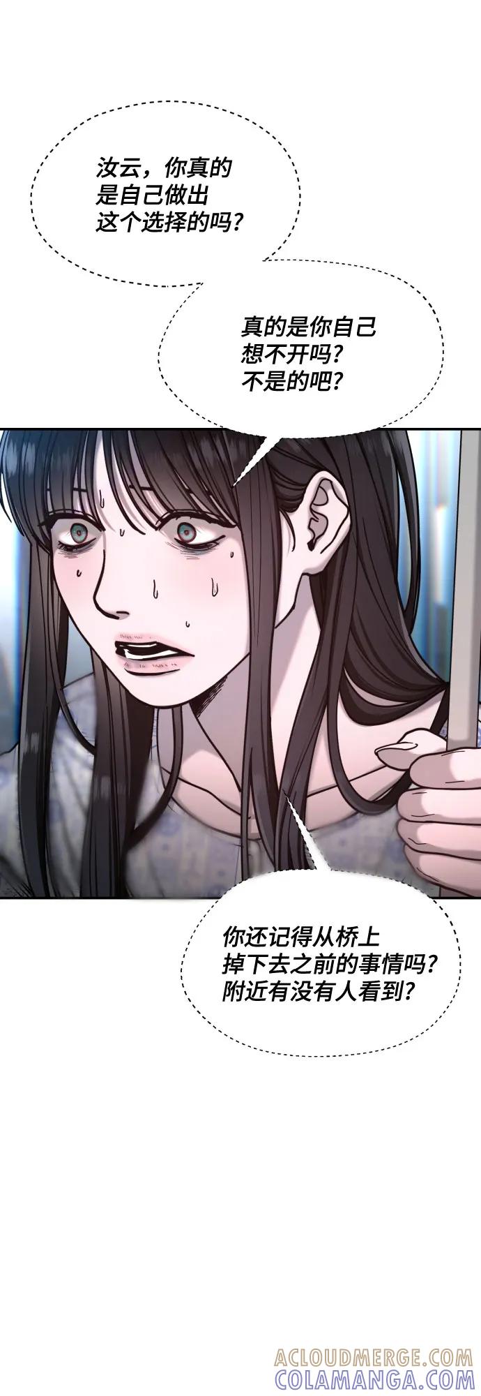 如出一辙的女儿 第164话 第49页