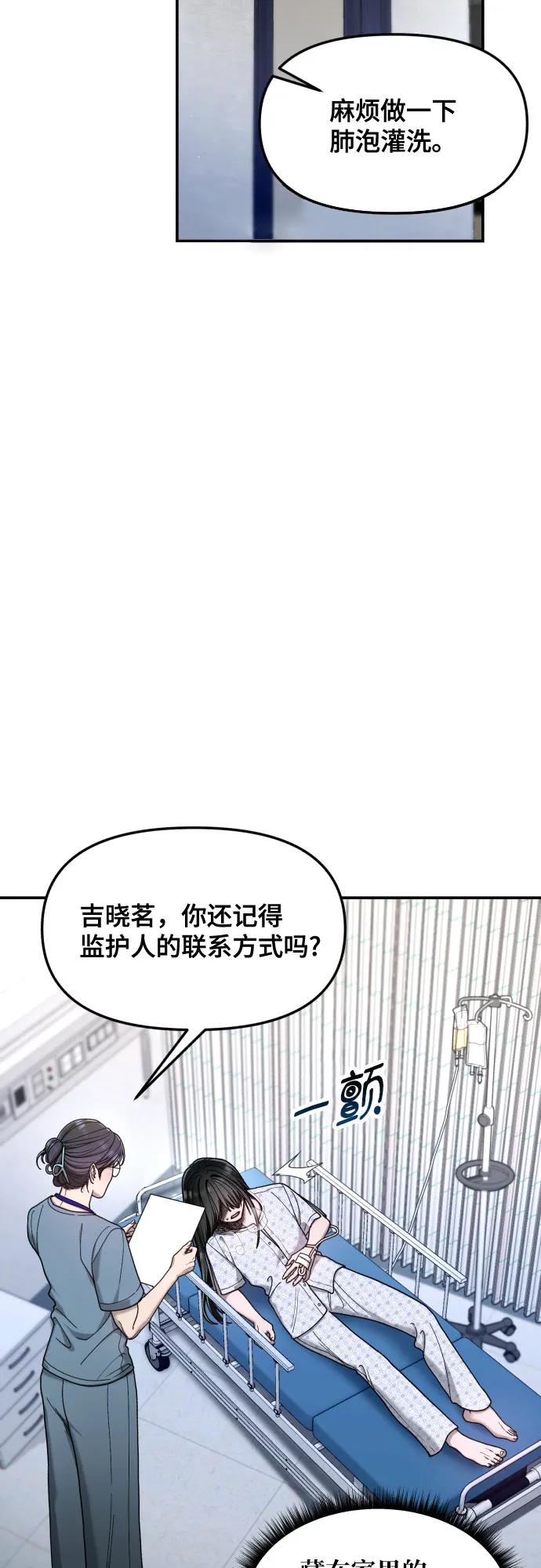 如出一辙的女儿 第164话 第42页