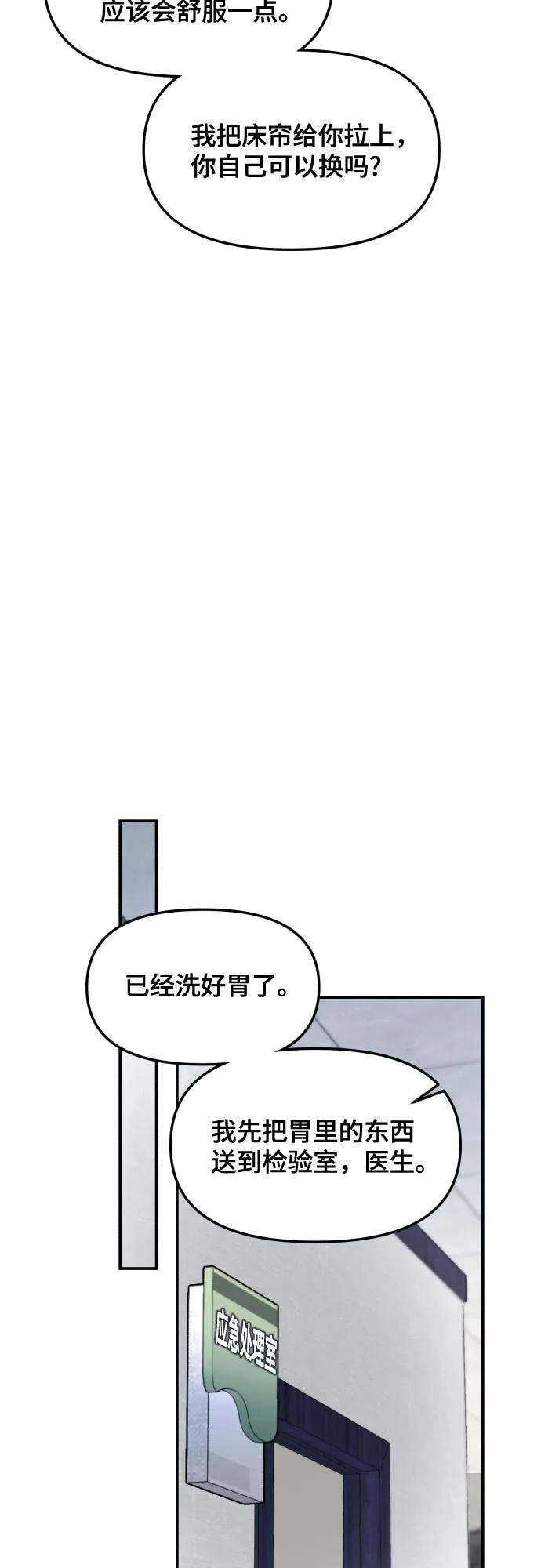 如出一辙的女儿 第164话 第41页