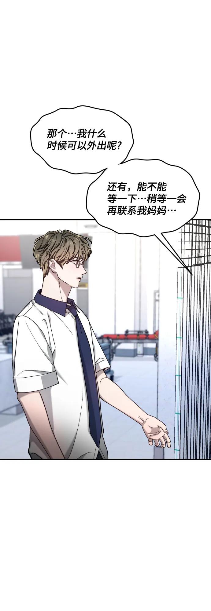 如出一辙的女儿 第164话 第45页
