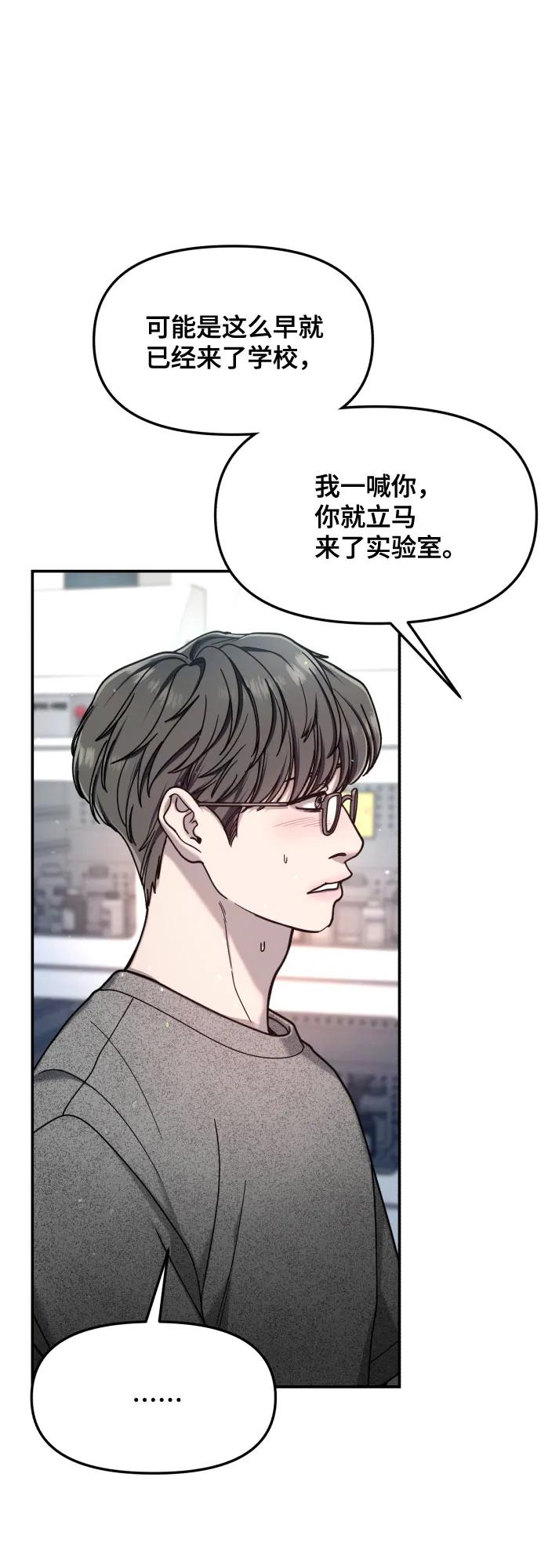 如出一辙的女儿 第166话 第20页