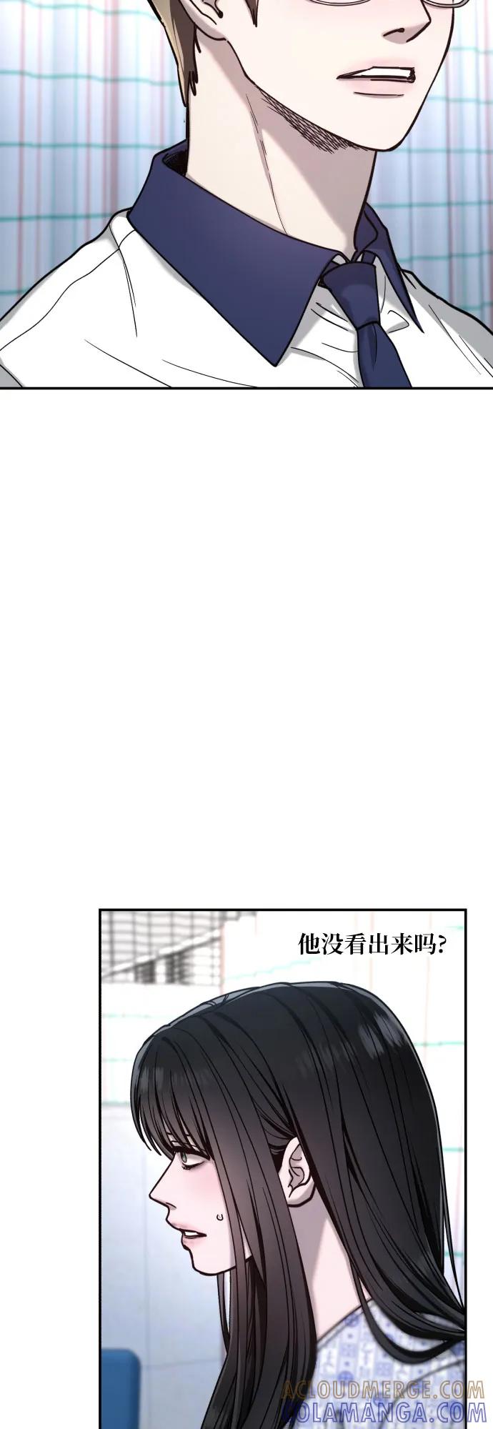 如出一辙的女儿 第166话 第28页