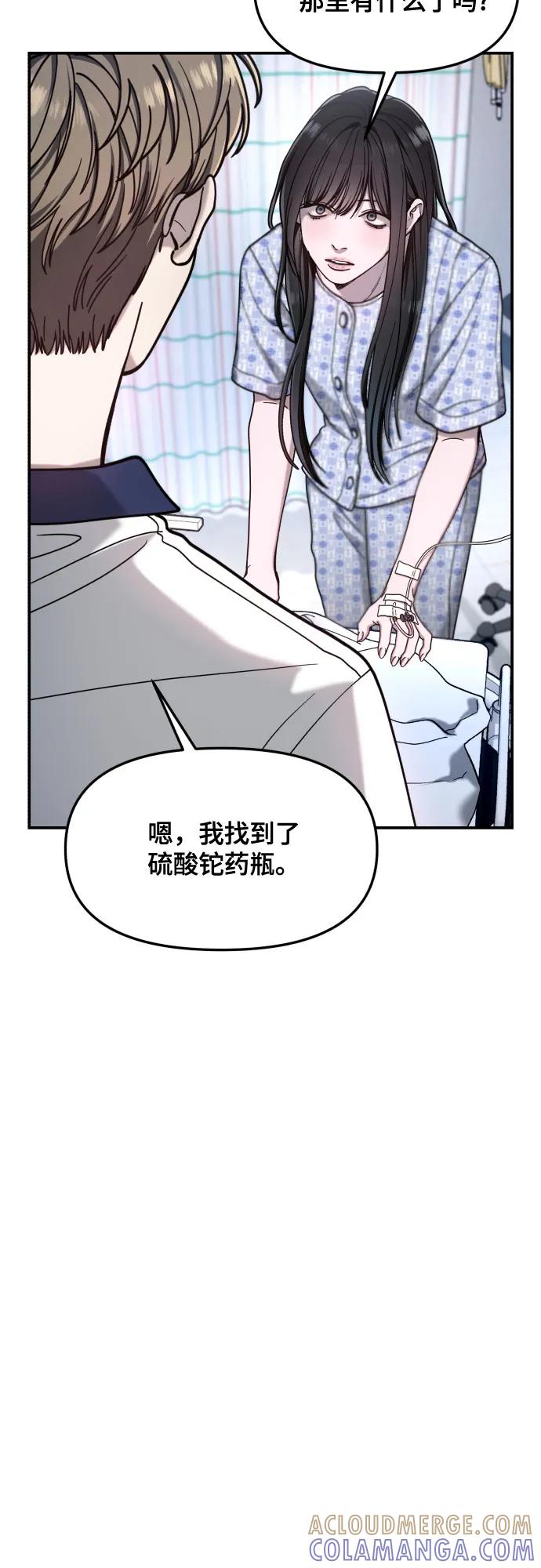 如出一辙的女儿 第166话 第25页