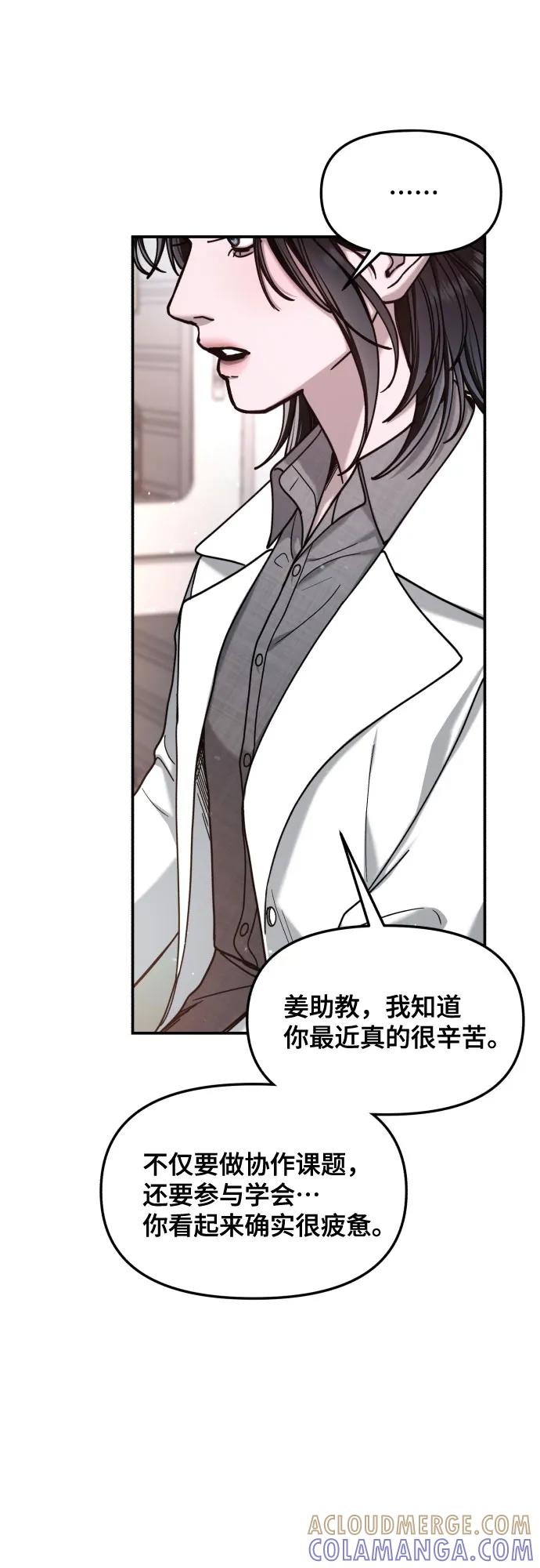 如出一辙的女儿 第166话 第19页