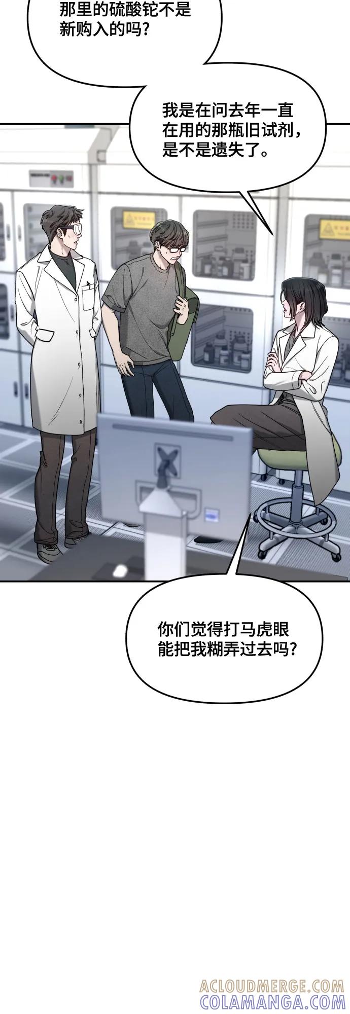 如出一辙的女儿 第166话 第13页
