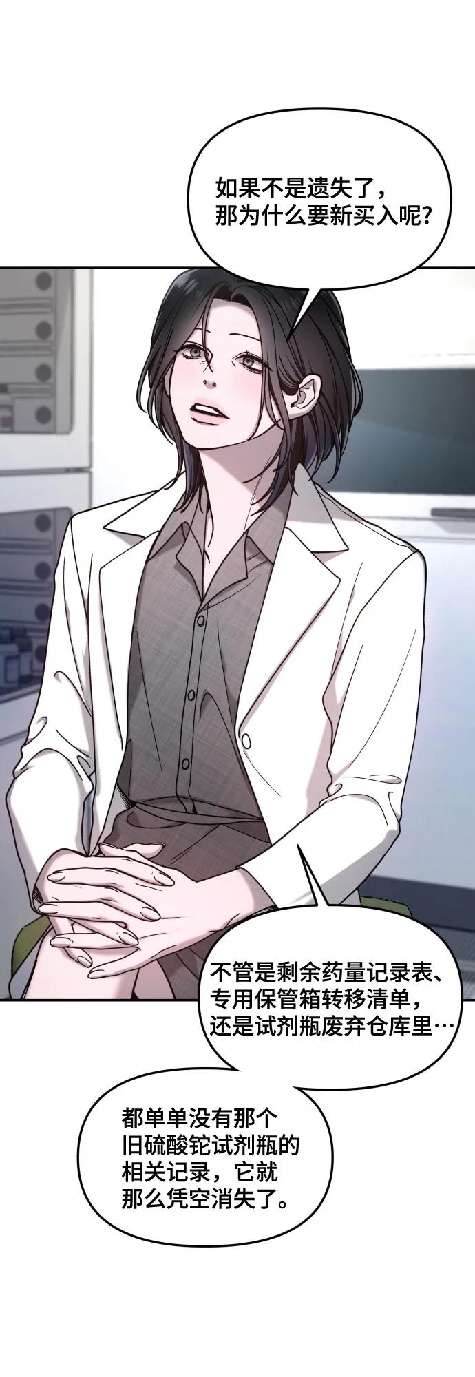 如出一辙的女儿 第166话 第15页