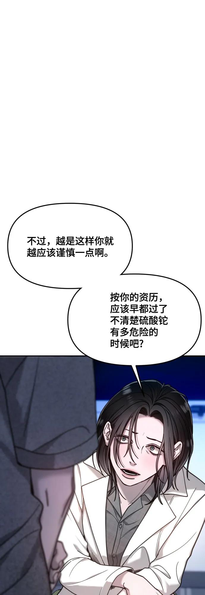 如出一辙的女儿 第166话 第21页