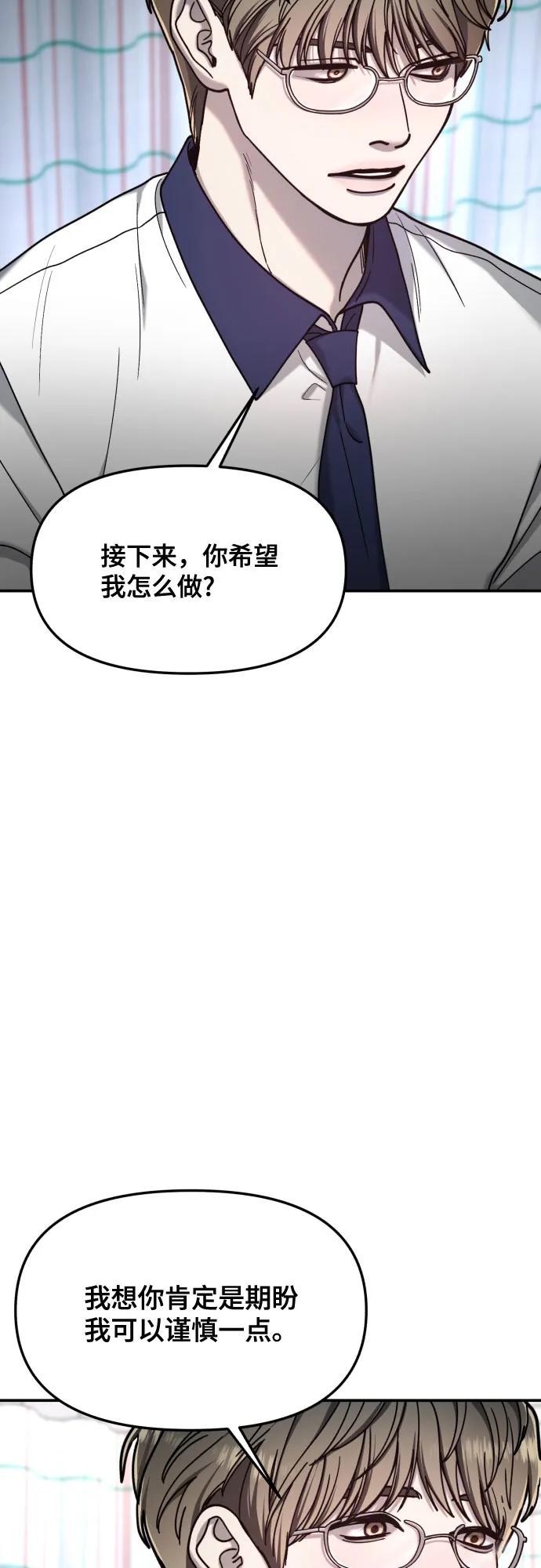 如出一辙的女儿 第166话 第27页