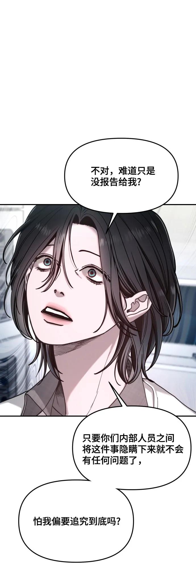 如出一辙的女儿 第166话 第17页
