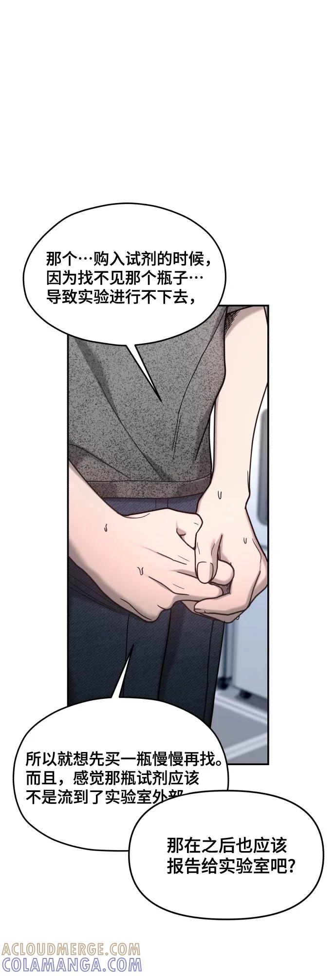 如出一辙的女儿 第166话 第16页