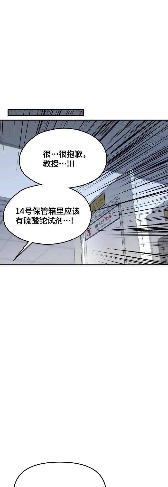 如出一辙的女儿 第166话 第12页