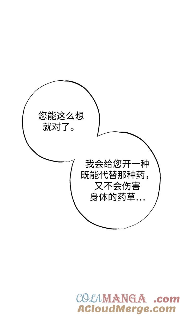 憎恨我的丈夫失忆了 第16话 第37页