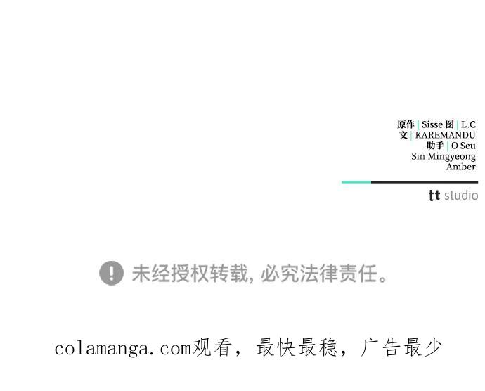 憎恨我的丈夫失忆了 第16话 第95页