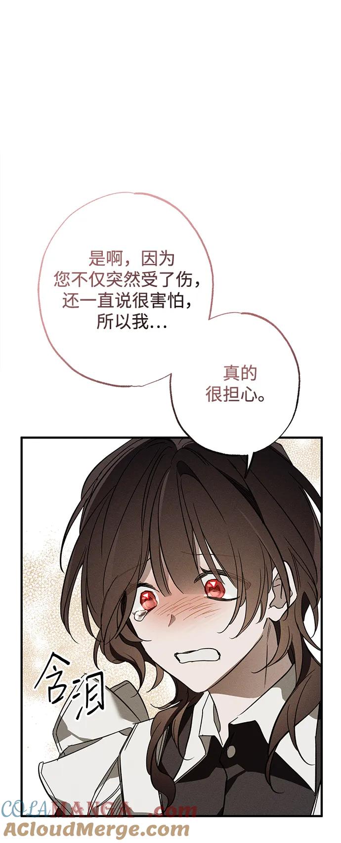 憎恨我的丈夫失忆了 第16话 第10页
