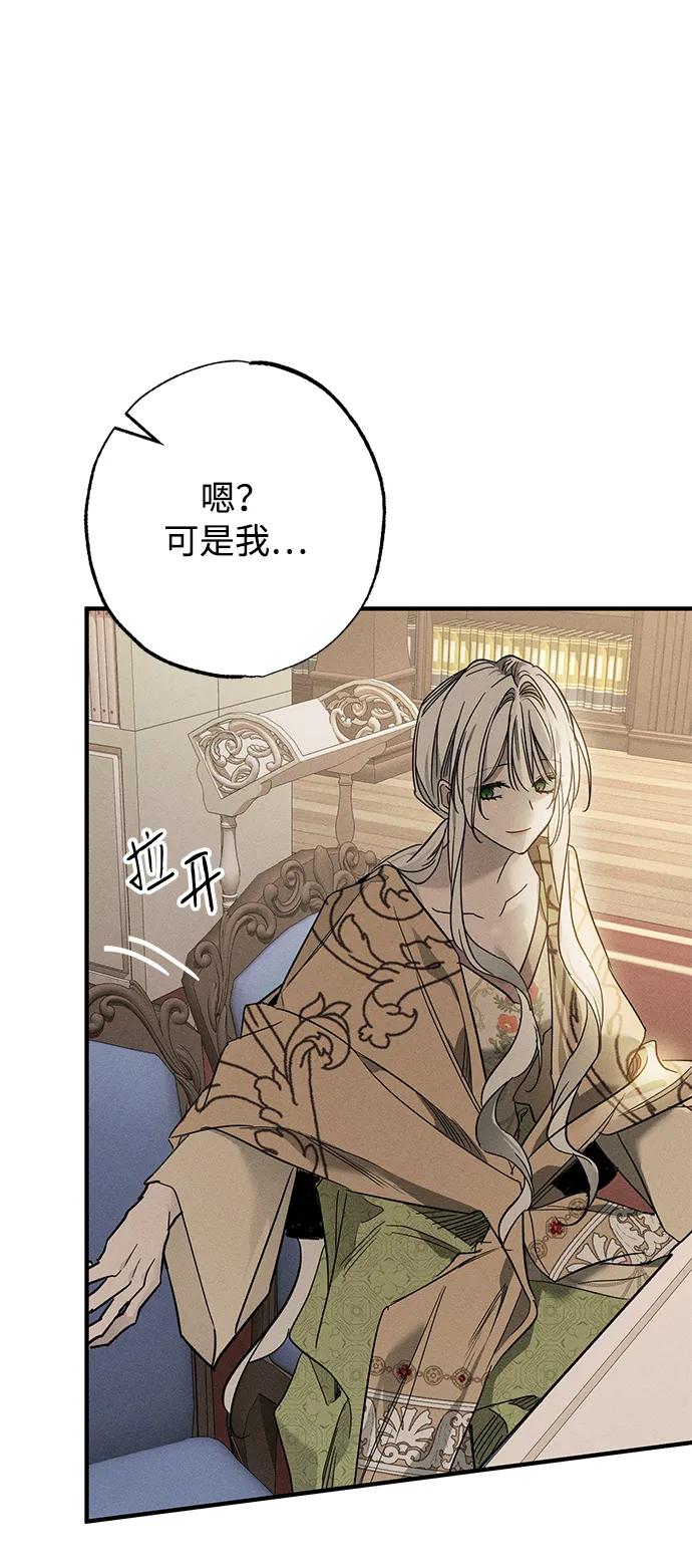 憎恨我的丈夫失忆了 第16话 第53页