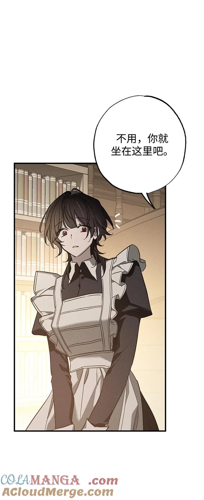 憎恨我的丈夫失忆了 第16话 第52页