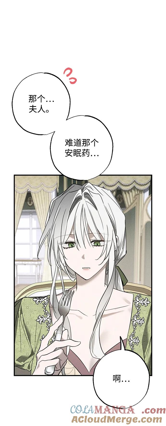 憎恨我的丈夫失忆了 第16话 第19页