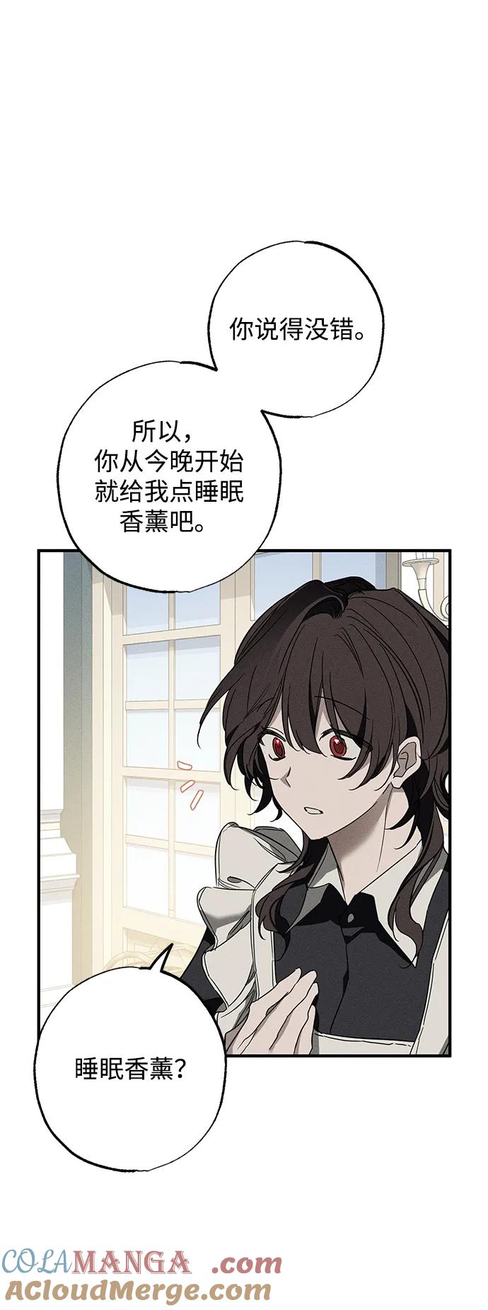 憎恨我的丈夫失忆了 第16话 第22页