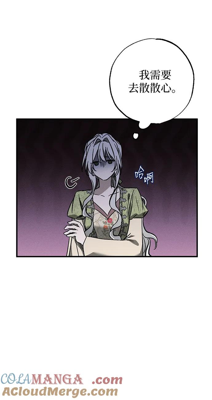 憎恨我的丈夫失忆了 第16话 第46页