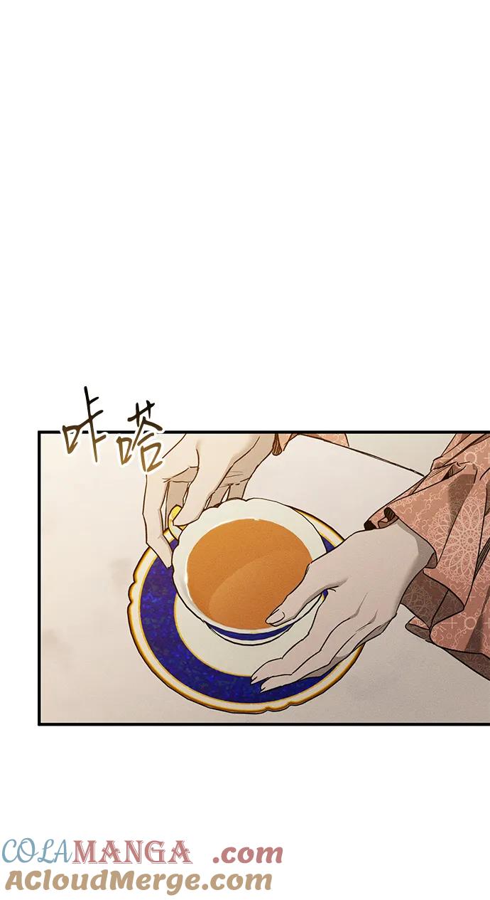 憎恨我的丈夫失忆了 第16话 第79页