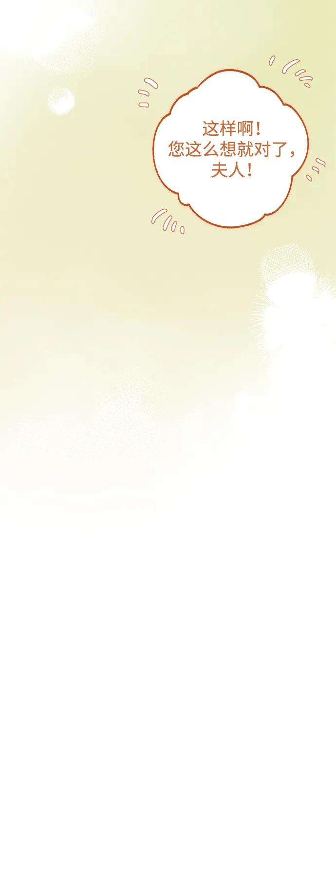 憎恨我的丈夫失忆了 第16话 第24页