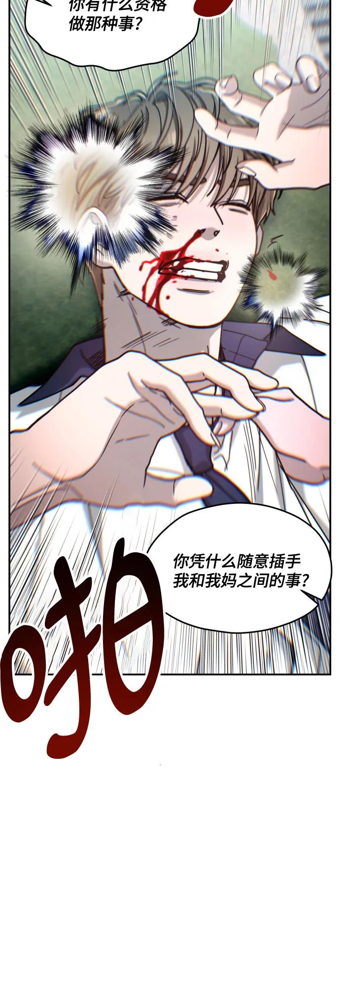 如出一辙的女儿 第167话 第9页