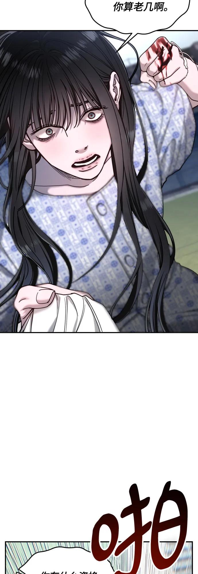 如出一辙的女儿 第167话 第8页