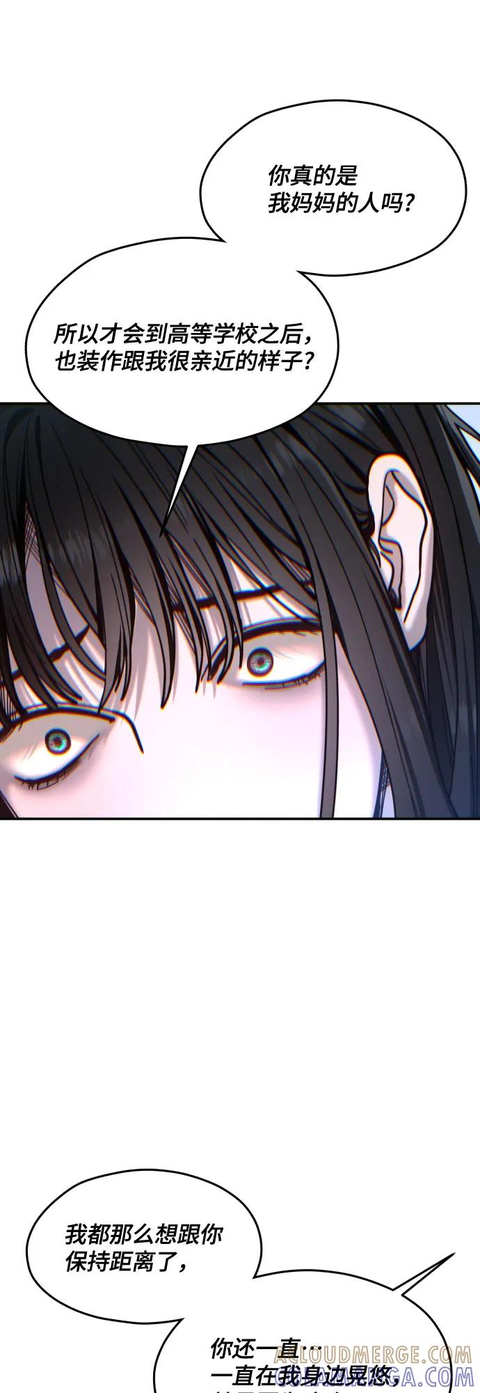如出一辙的女儿 第167话 第10页