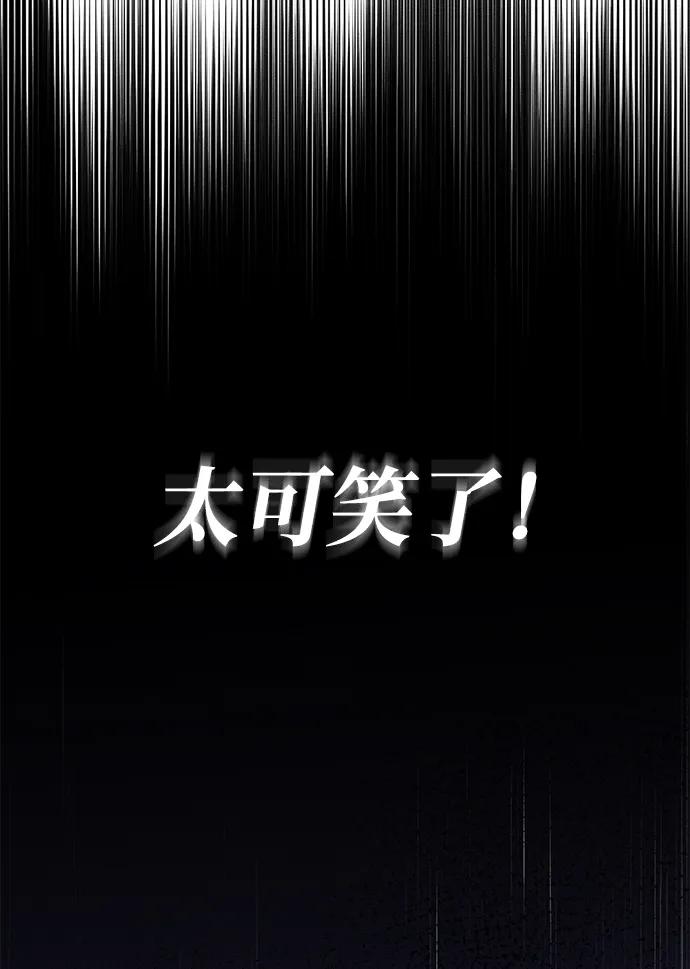憎恨我的丈夫失忆了 第17话 第39页