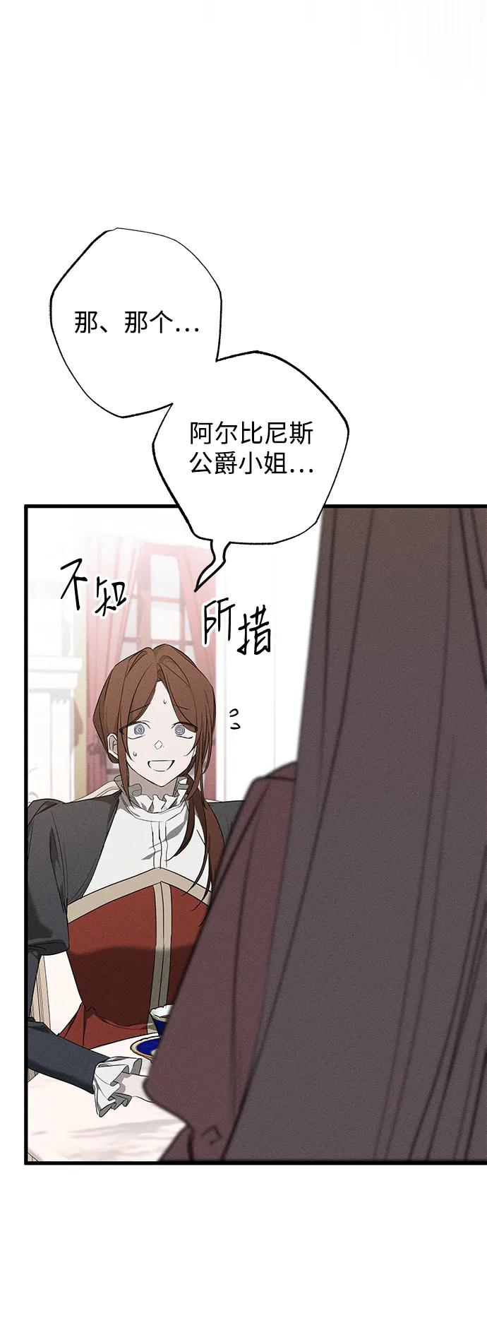 憎恨我的丈夫失忆了 第17话 第6页