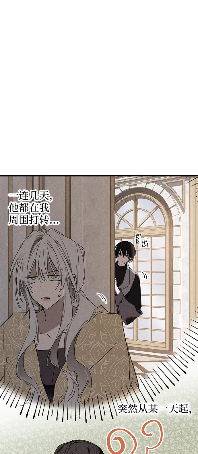 憎恨我的丈夫失忆了 第17话 第27页