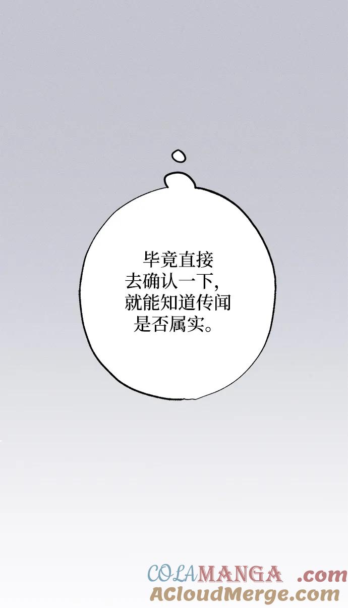 憎恨我的丈夫失忆了 第17话 第13页